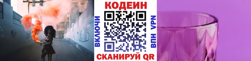 Codein Purple Drank  Купить закладки  Кемь 