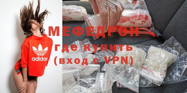 мефедрон мука Гусиноозёрск