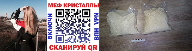 МЯУ-МЯУ мука  Купить закладки  Кемь 