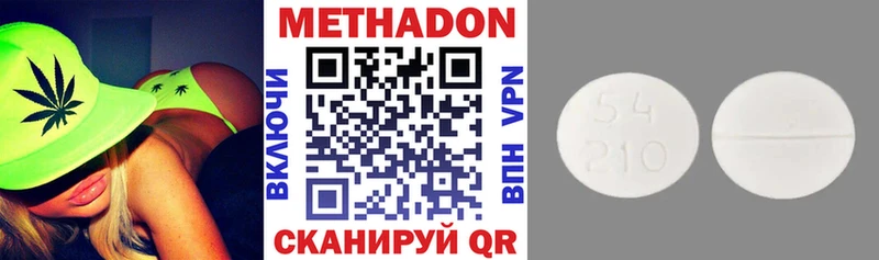 Метадон белоснежный  Купить  Кемь 